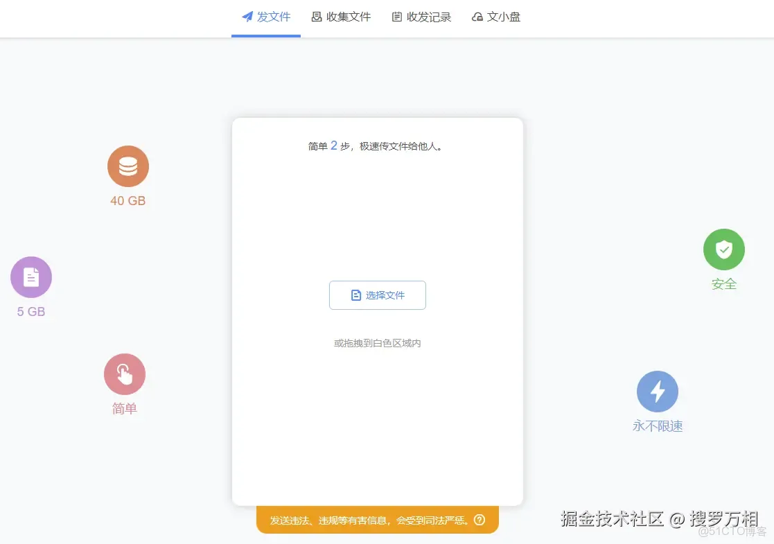 又一家網盤倒閉了！我們還能用哪些網盤？_文件傳輸_06