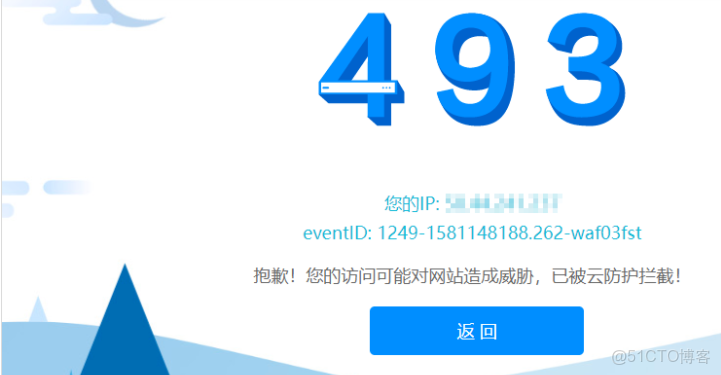 玄武盾攔截 docker push_玄武盾攔截 docker push_22