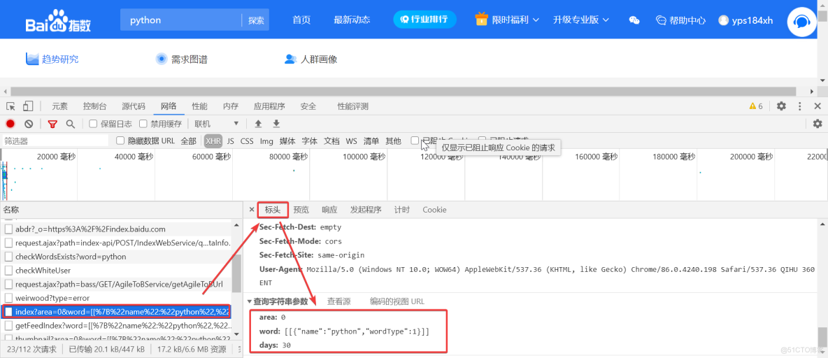 js逆向補環境XMLHttpRequest is not defined這種怎麼補_搜索_10
