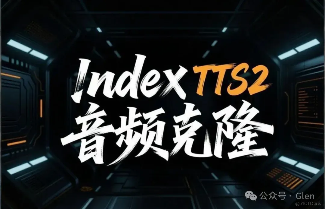 地表最強聲音克隆+語音生成神器！（整合包）_語音克隆_02