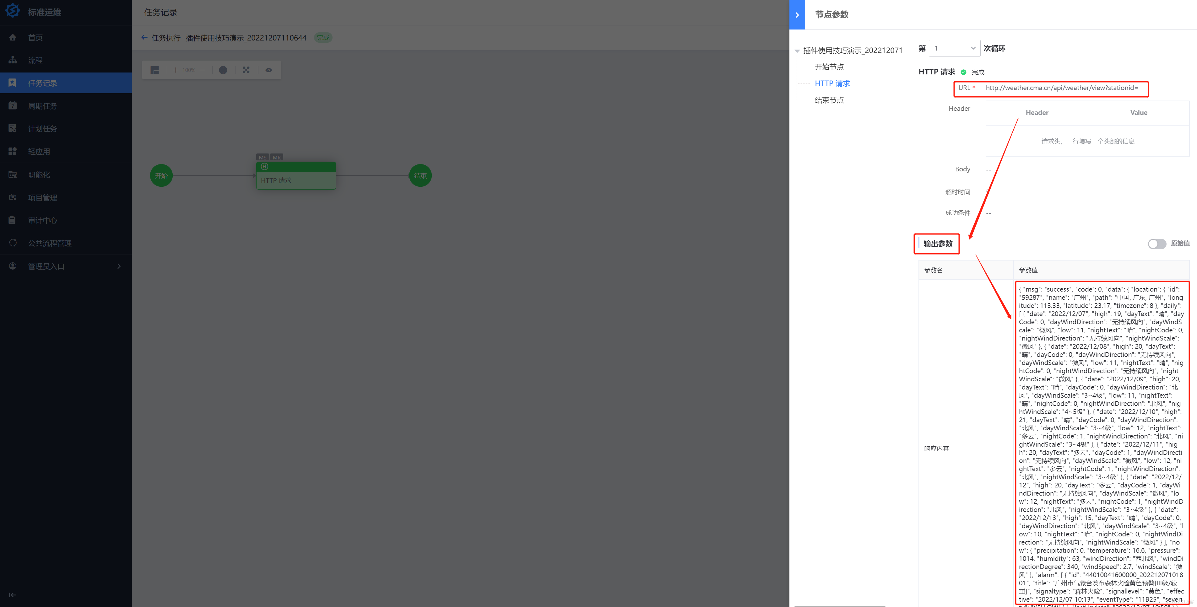 在這裏插入圖片描述