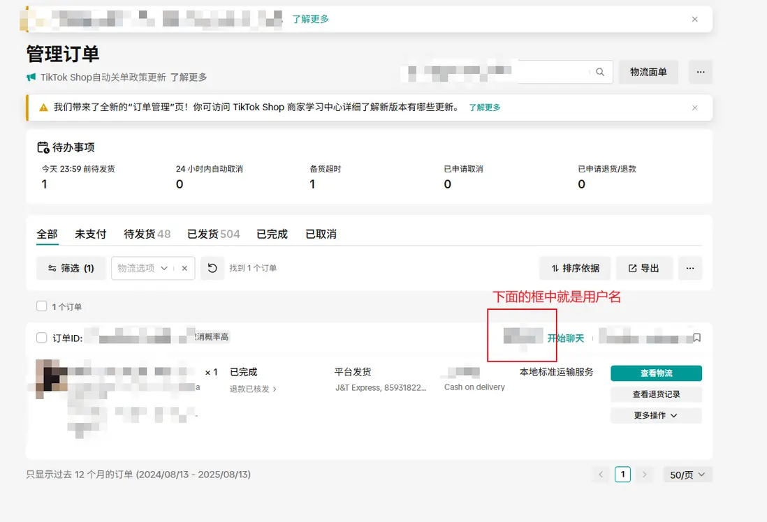 image-20250813224329513