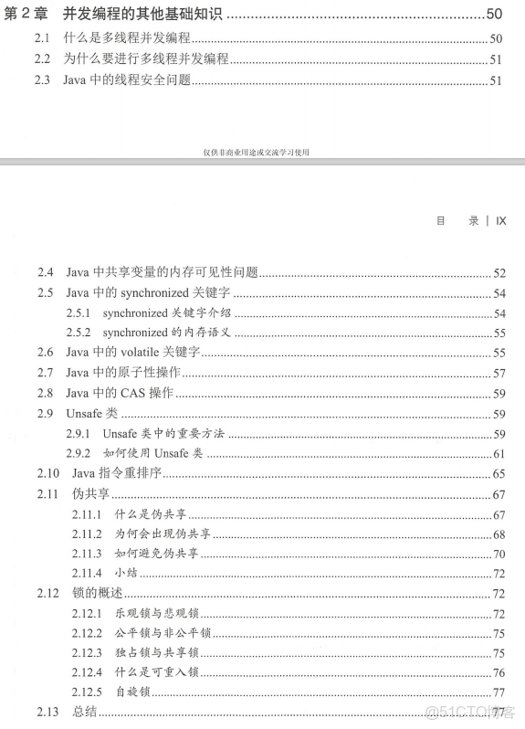 springbatch 並行處理_springbatch 並行處理_03