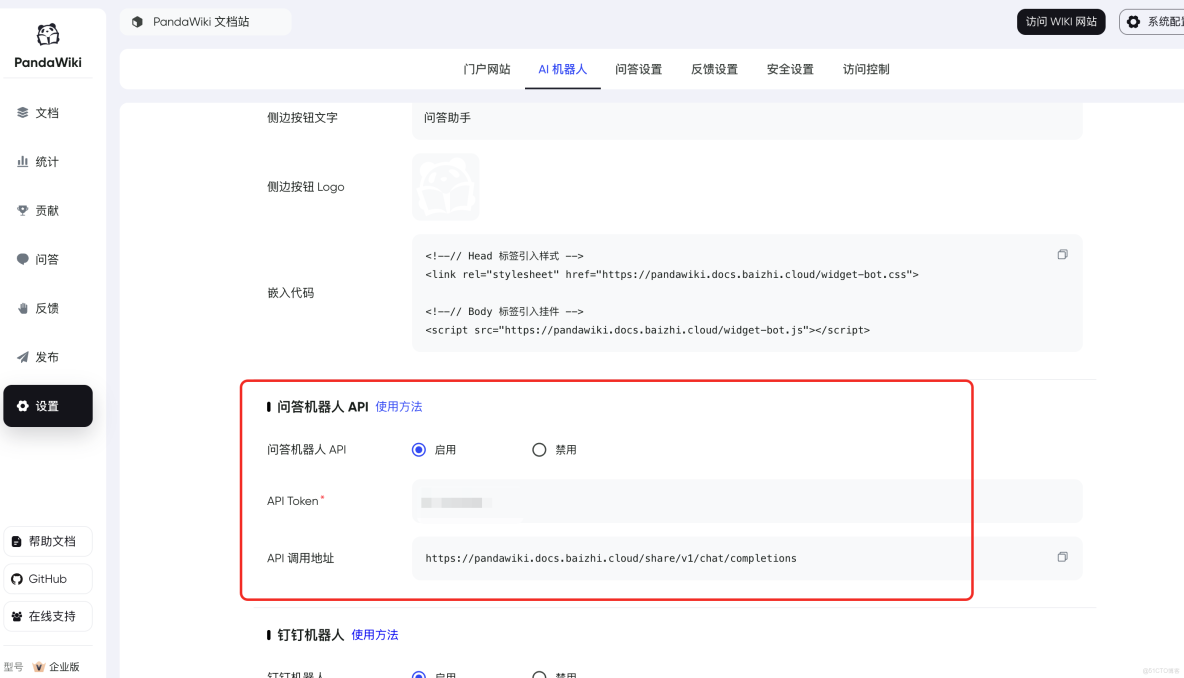 5分鐘從入門到精通！PandaWiki：零代碼小白的AI編程助手_AI_02