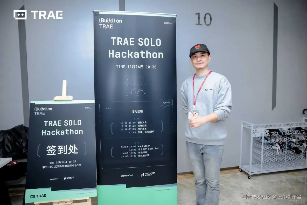 ? TRAE SOLO 3.0  實戰速通指南：在編程馬拉松中打造高分產品的五步策略?_App