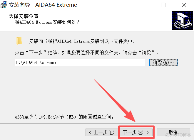 AIDA64中文版下載和安裝保姆級教程（附安裝包，圖文版）_aida64下載_06