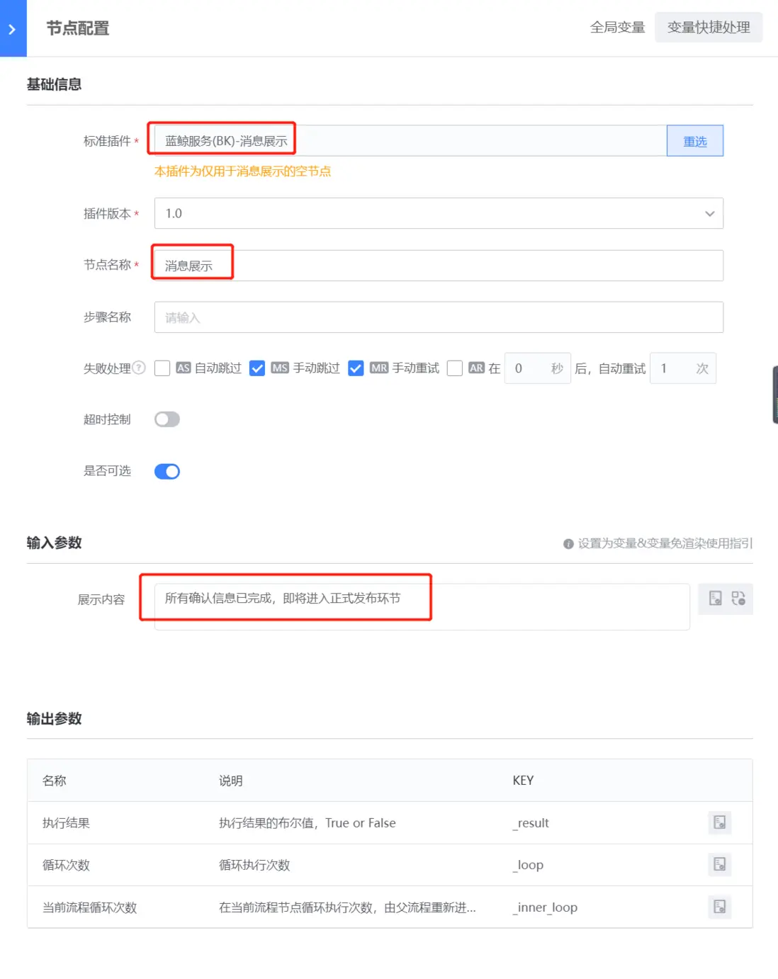 在這裏插入圖片描述