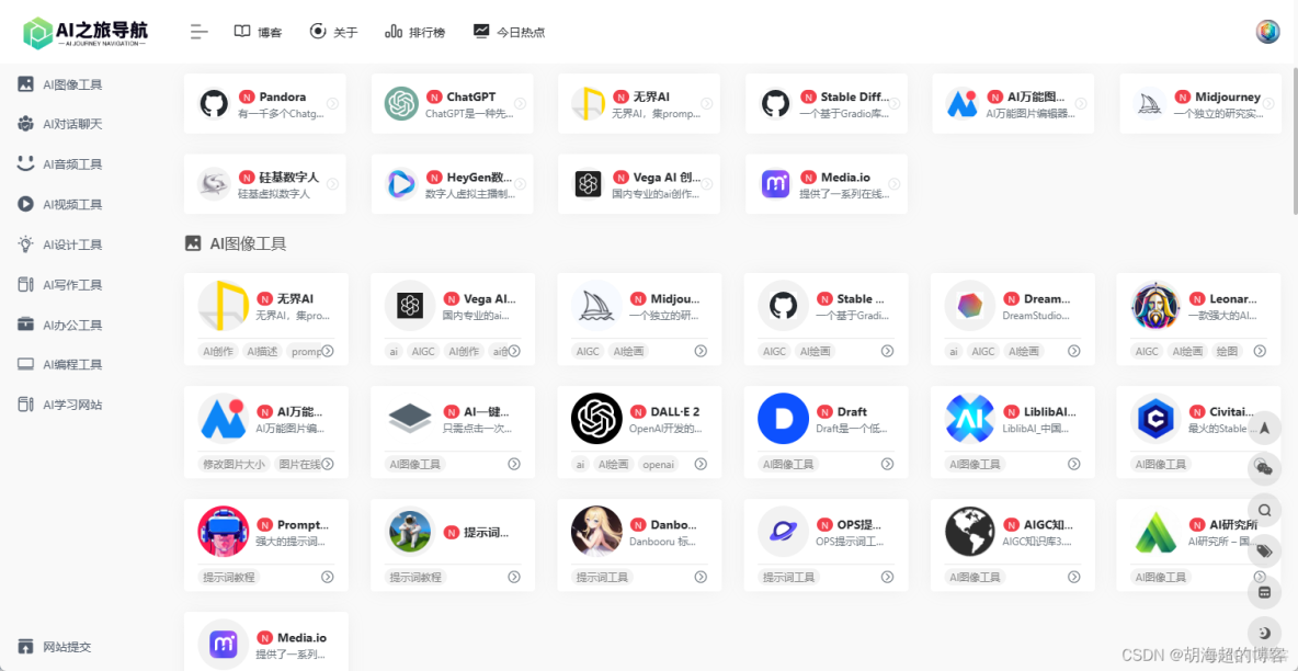 ai搜索引擎 構建_工具集
