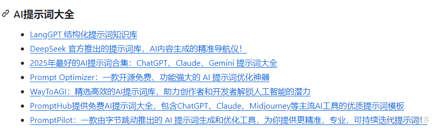 一款由字節跳動推出的 AI 提示詞生成和優化工具，為你提供更精準，專業，可持續迭代提示詞！_客户服務_09