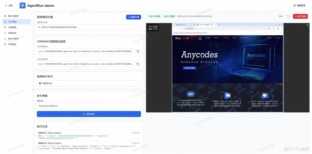 AgentRun：如何利用 AI Agent 構建現代化的輿情分析解決方案？_雲原生_13