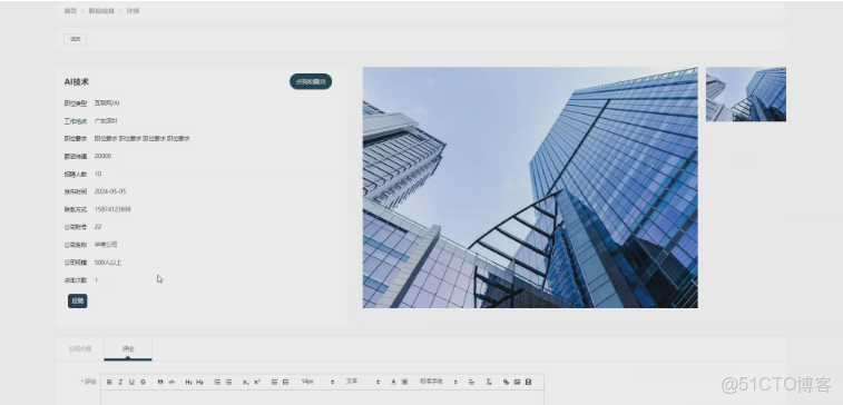 基於Python求職招聘系統django校園招聘求職系統_嗶哩嗶哩_#spring boot_05