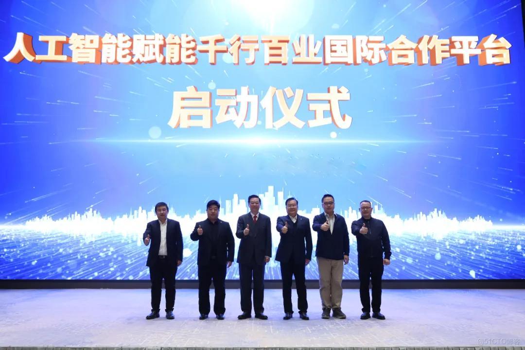 2025人工智能產業創新發展大會在京召開，共謀AI+賦能新質生產力藍圖_人工智能_15