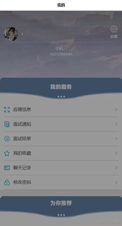 基於微信小程序的大學生就業管理系統設計與實現-計算機畢業設計源碼+LW文檔_微信小程序_02