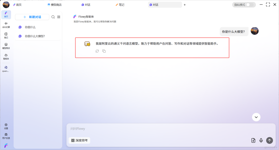 如何快速搭建一個本地私有化AI知識庫？（附完整流程）_AIPC_08