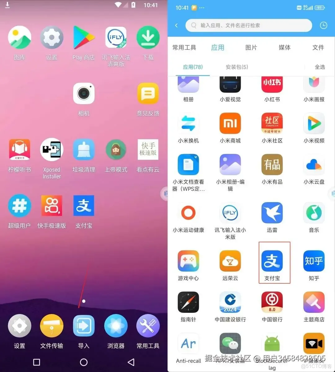 一鍵解除安卓App禁止截圖，親測有效！_虛擬設備_08