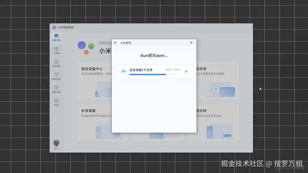 非小米電腦也能用！最新版小米電腦管家完整安裝教程_應用商店_11
