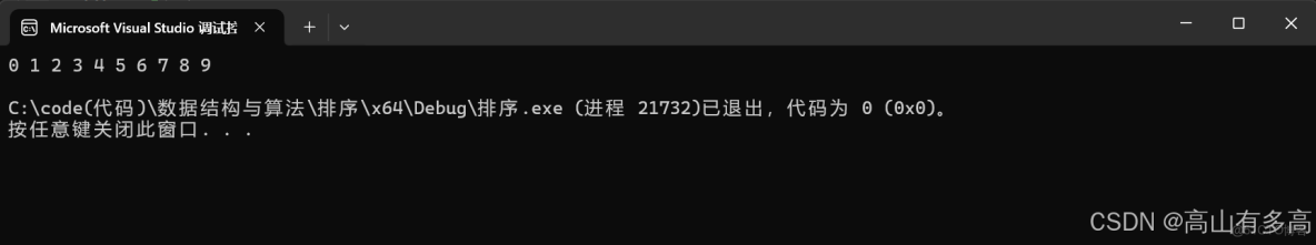 排序算法-希爾排序_#算法_12