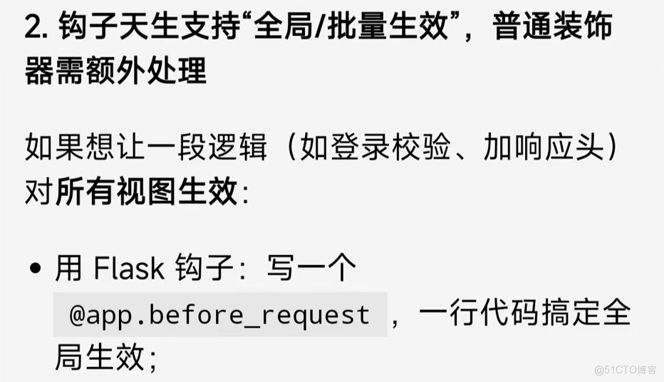 Flask介紹_局部變量_03