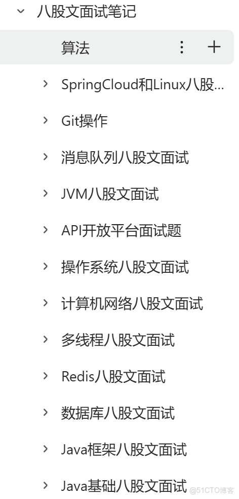 面試 Java 基礎八股文十問十答 第一期_八股