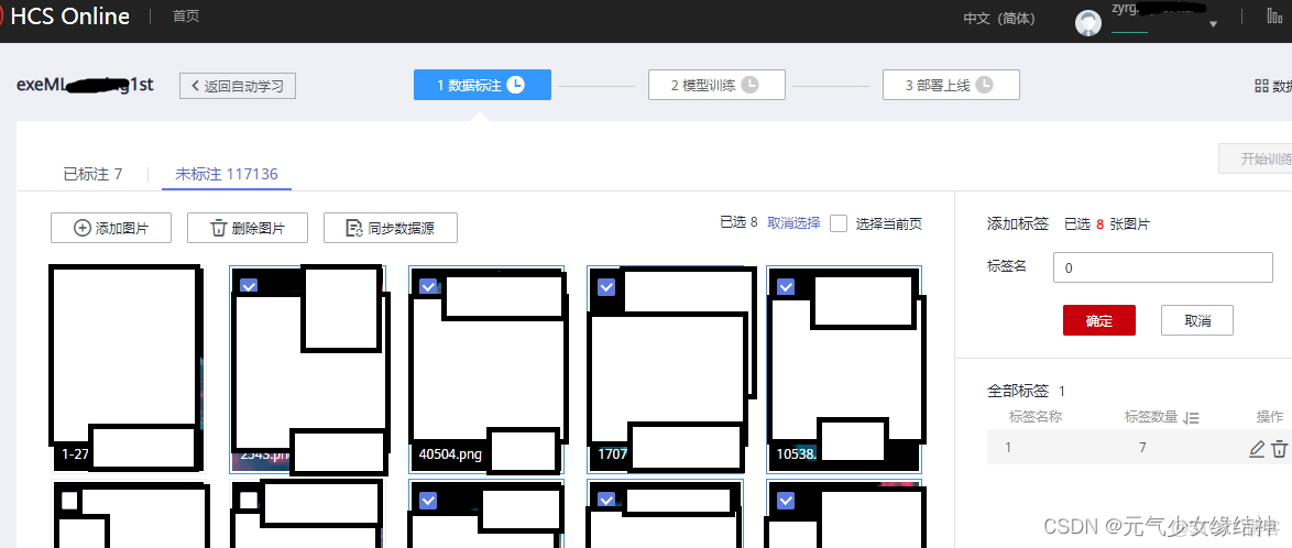 網心雲Docker ip經常變_c++_103