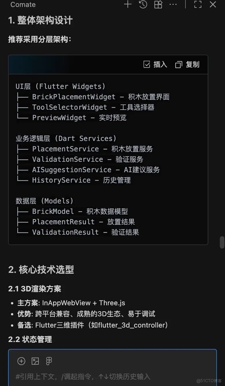 我用文心快碼開發了一款「積木工坊」：用AI讓每個孩子都成為小小建築師_3D_02