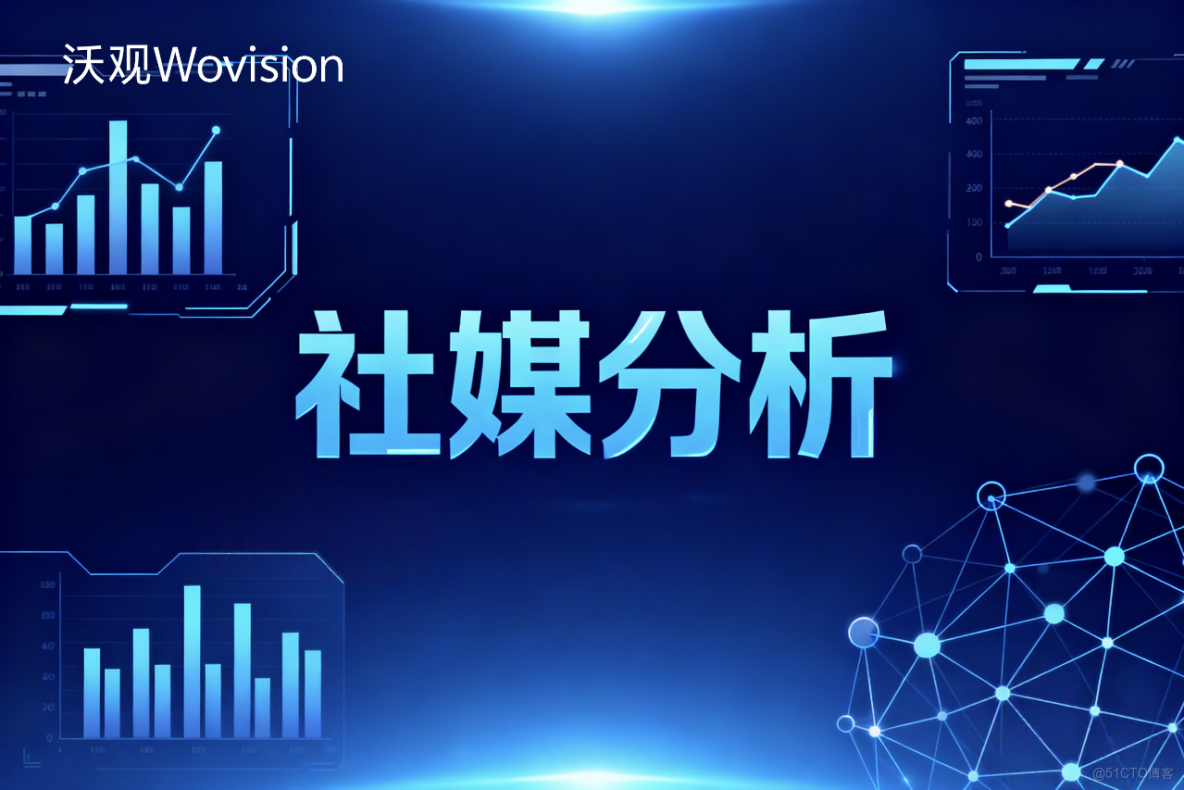 網紅營銷必備：如何利用國外社交媒體分析網站做KOL效果評估_數據