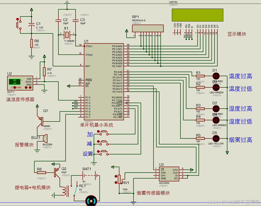基於單片機的家庭火災警報系統設計_基於單片機的火災報警系統設計_#單片機_11