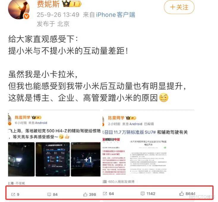 陳震為“小米捐款不管出於什麼原因”言論道歉，被批災難面前抖機靈引戰_社交媒體