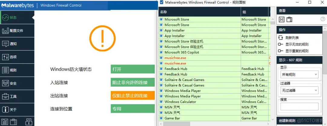 多種規則支持，自由管理_核心工具_04