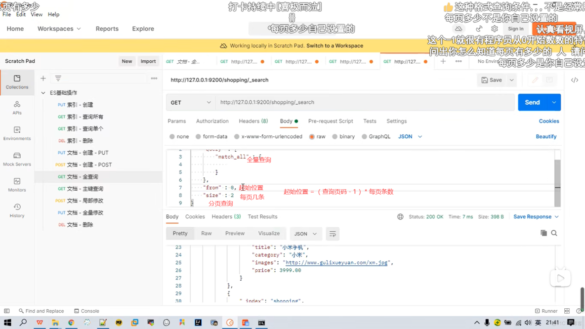 ElasticSearch 教程入門到精通，條件分頁排序查詢，多條件範圍查詢，完全匹配高亮查詢，聚合查詢，映射關係，筆記13、14、15、16、17_映射關係_04