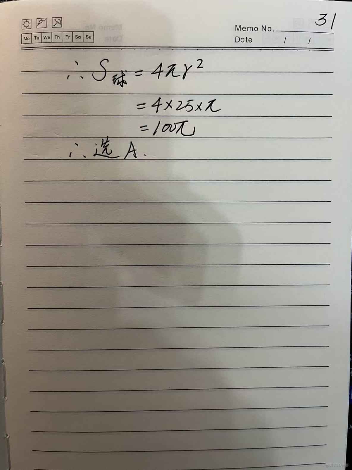 【高考數學/立體幾何】（2022新高考II卷#7）已知正三稜台的高為1，上下底面邊長分別為三倍根號3和四倍根號3，其頂點都在同一球面上，則該球的表面積為多少？_三稜台_03