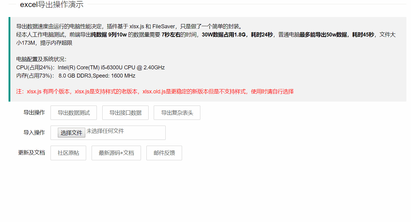 layui複雜表頭數據excel純前端導出_layui excel導出複雜表頭_qq_git