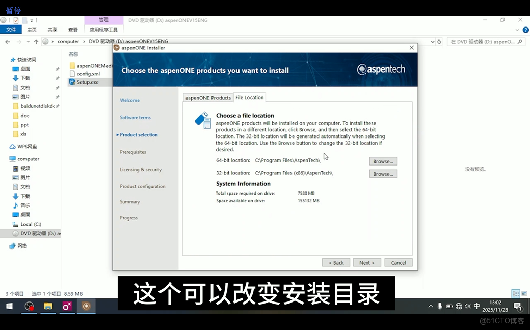 Aspen plus v15安裝教程以及安裝包分享_加載_23