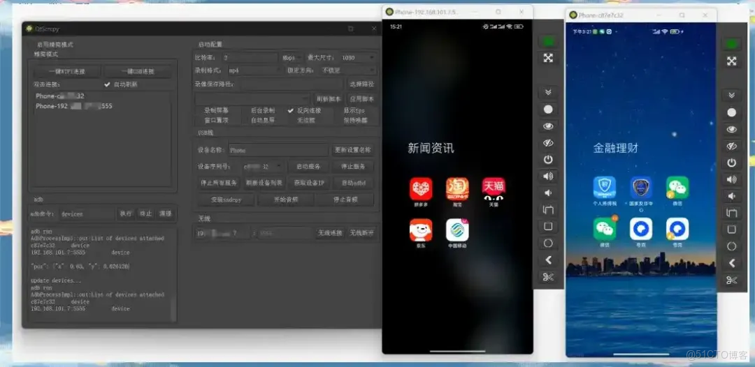 不用 ROOT！Qtscrcpy 安卓投屏神器！多設備投屏教程：一台電腦控 N 部安卓手機_開發者_10