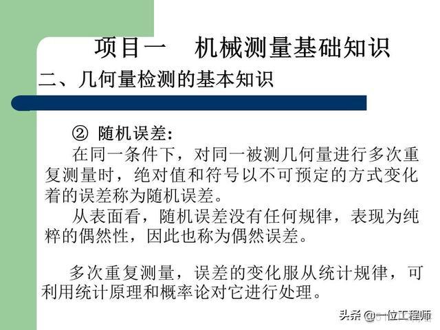 偏差類型和公差等級的區別_產品質量_25