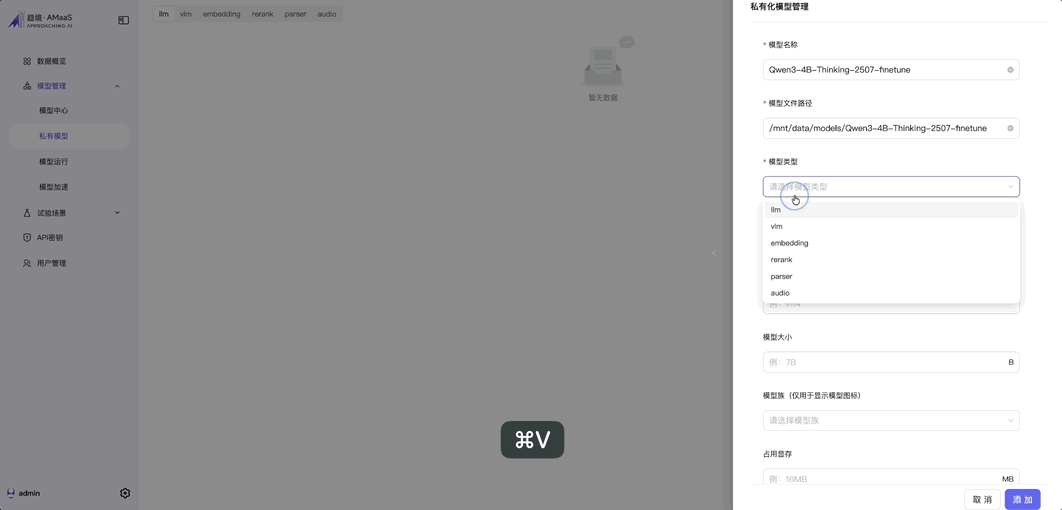 靈啓 AI 小盒子-桌面級AI Lab實測：千億大模型開箱即跑，這個小盒子有點猛_開發者_07