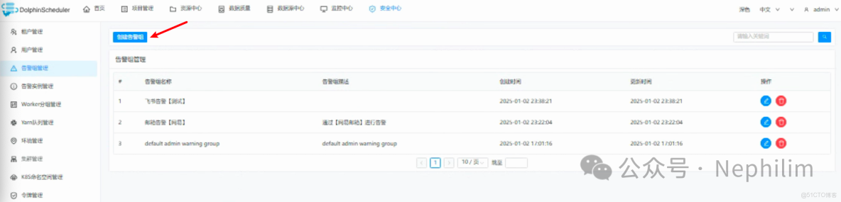 圖解 Apache DolphinScheduler 如何配置飛書告警_Web_10