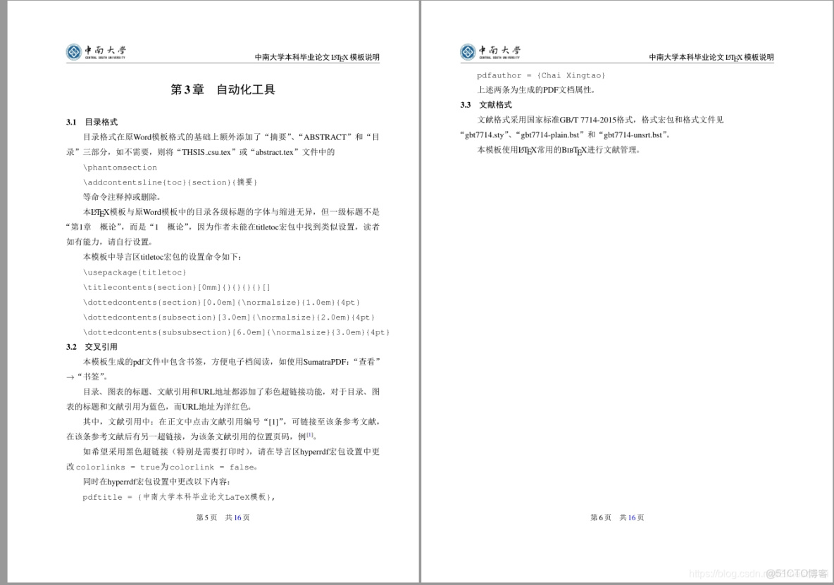 latx中論文格式remark_#LaTeX_06