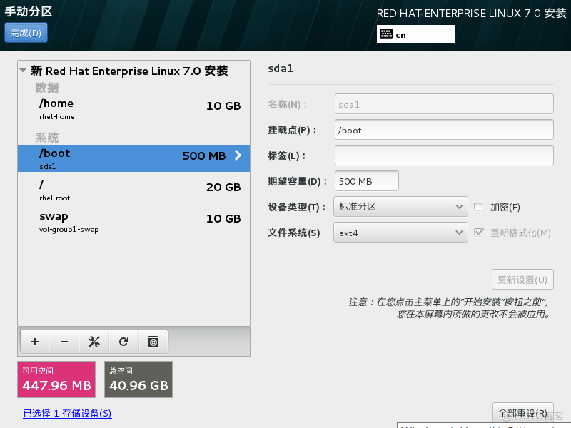 Virtual Box 安裝過程（卸載Vmware後）-布布扣_自定義_07