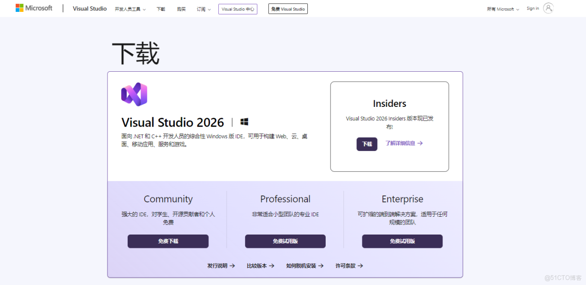 Visual Studio 2026 現已正式發佈，更快、更智能！_解決方案_02