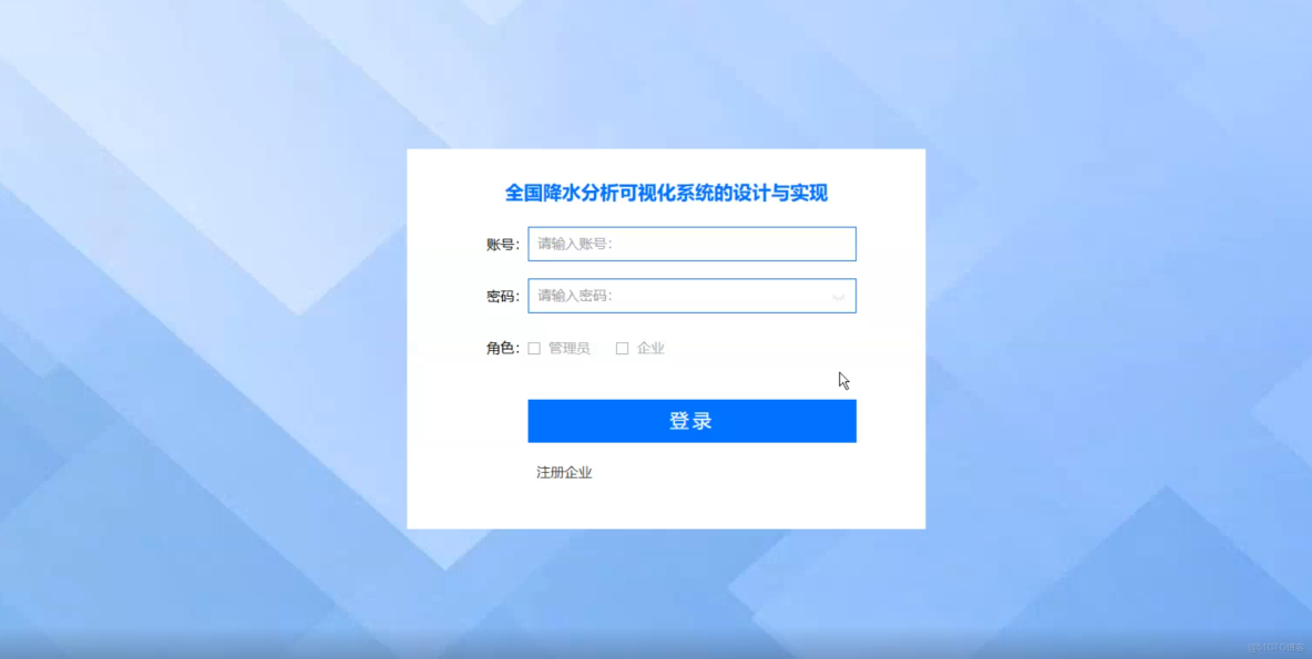 全國降水分析可視化系統的設計與實現-計算機畢業設計源碼+LW文檔_數據採集
