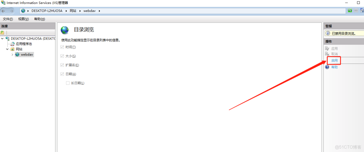 如何在Windows搭建WebDAV服務，並公網可訪問_IIS_17