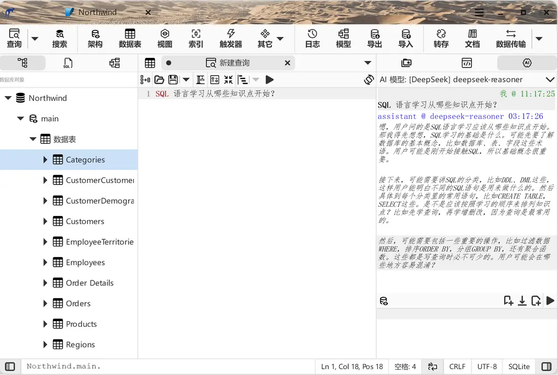 DeepSeek R1 模型支持