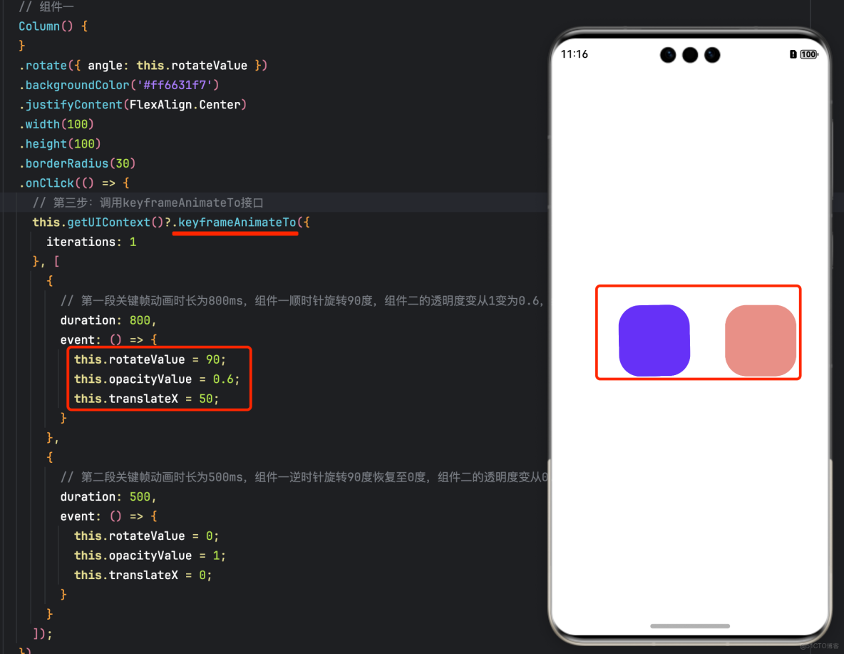 HarmonyOS：屬性動畫_HarmonyOS_03