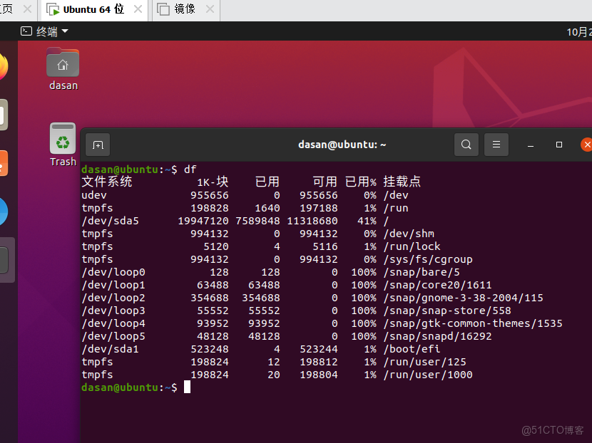 二三級索引表存儲路徑與存儲方式_文件描述符_03