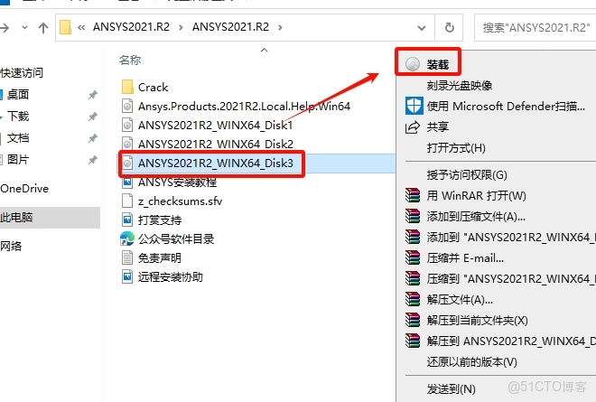 ANSYS 2021 R2 安裝教程(含安裝包)_ANSYS 2021 R2_16