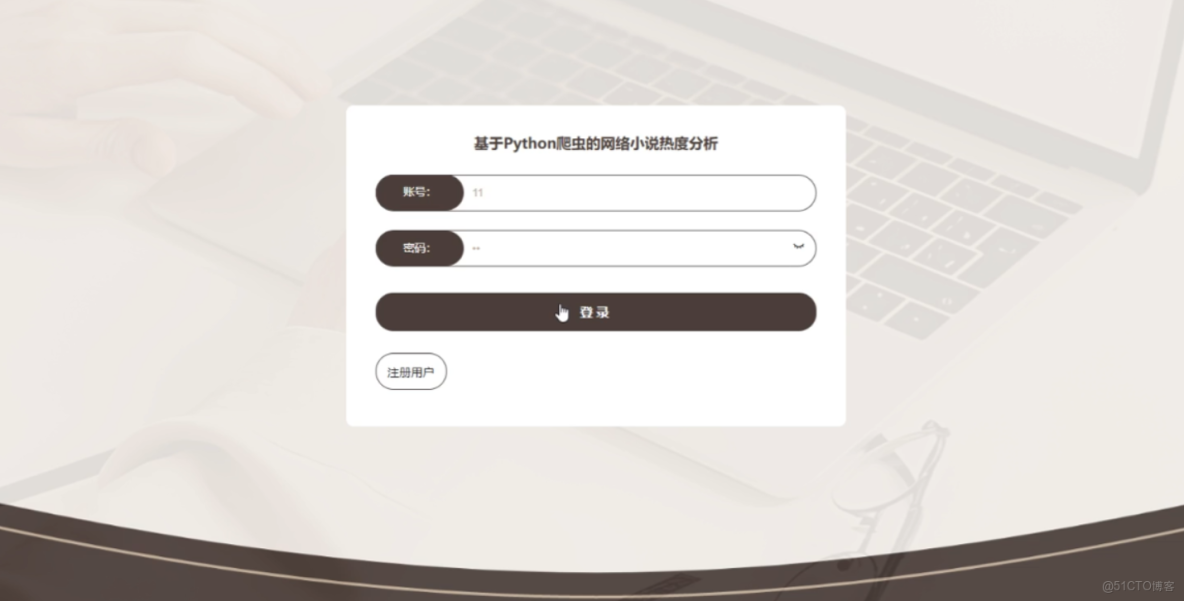 基於Python爬蟲的網絡小説熱度分析django-計算機畢業設計源碼+LW文檔_Python_02