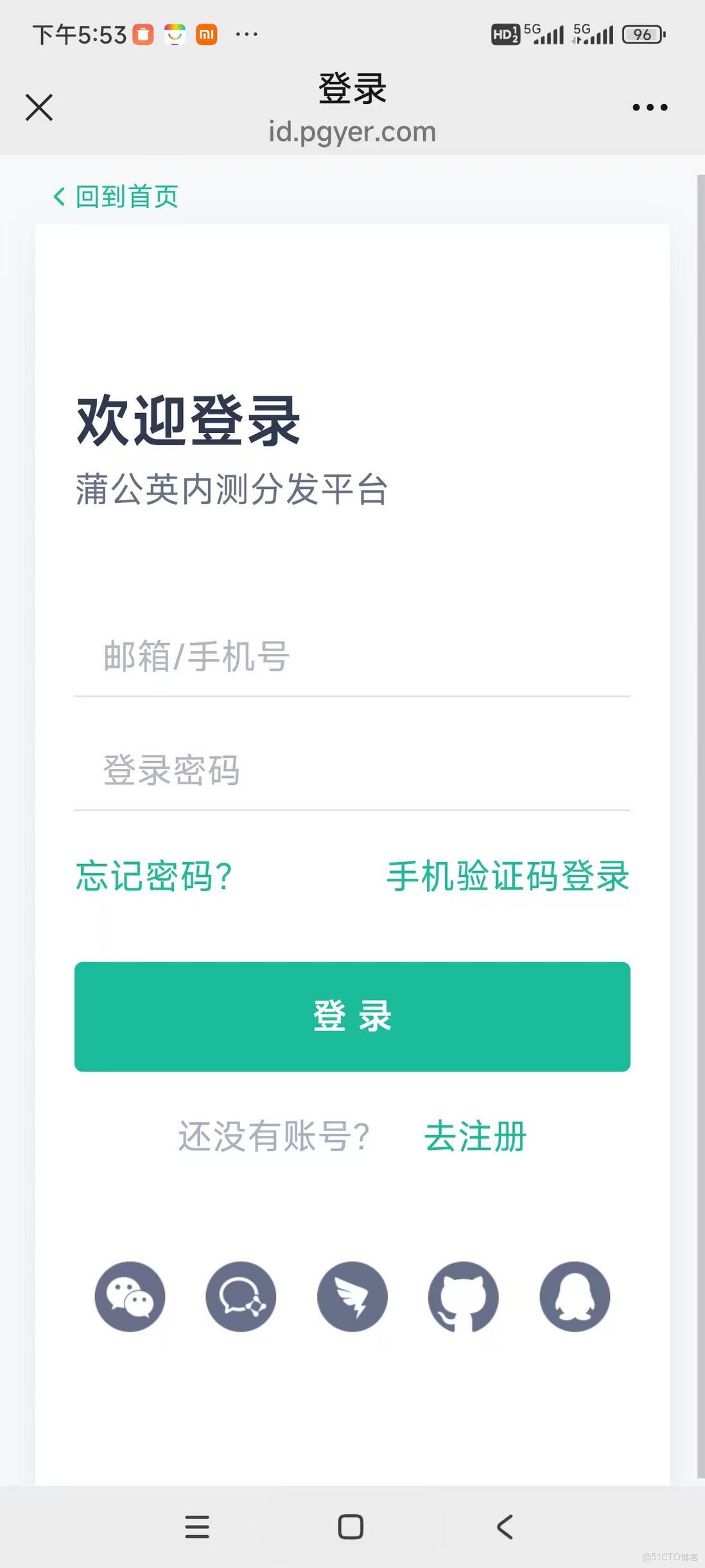 應用內測如何精準分發？蒲公英PGYER這幾招讓測試包不再“裸奔_解決方案_03