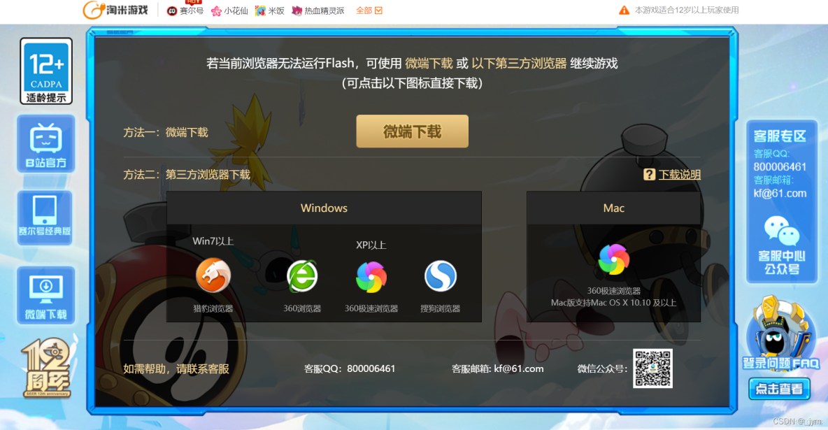 jessma開發一個網遊登陸器_System