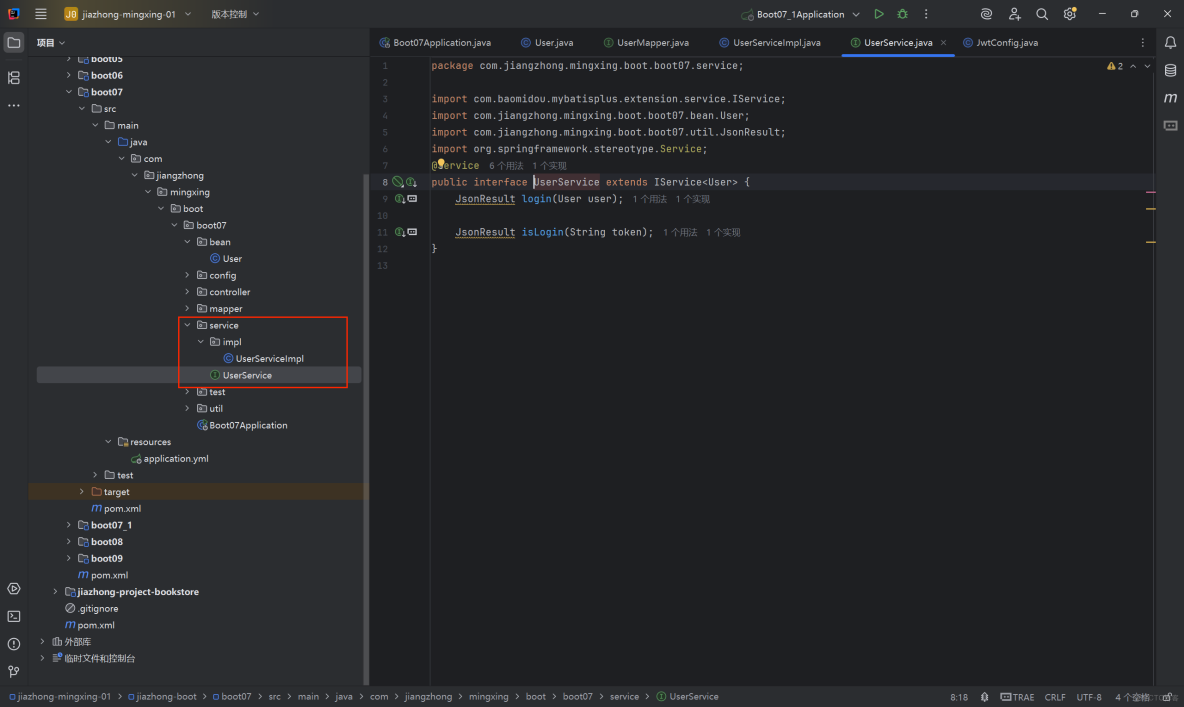 Rest安全接口的實現(Jwt)_#spring boot_06
